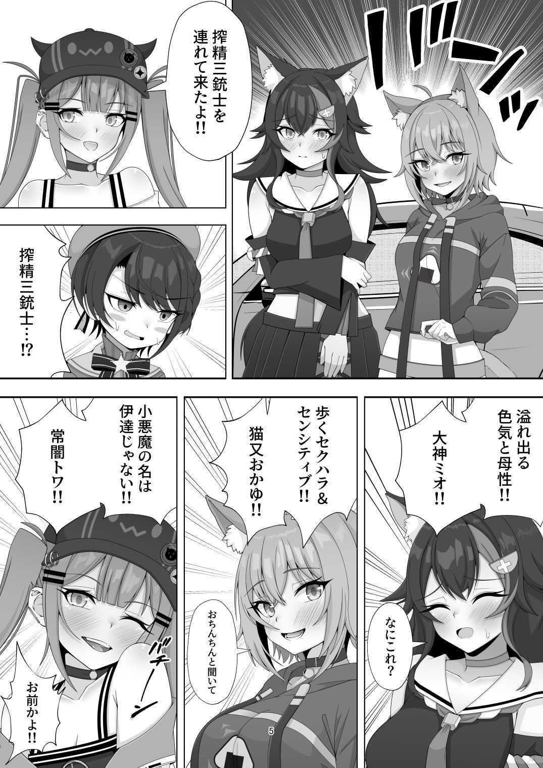 常MOがSのおちんちんをどーにかする話 サンプル3ページ目