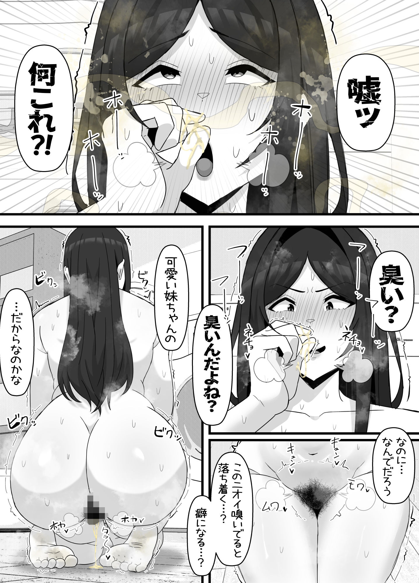 引きこもりフタナリ妹が姉の臭いをオカズにオナニーする話 16P サンプル2ページ目