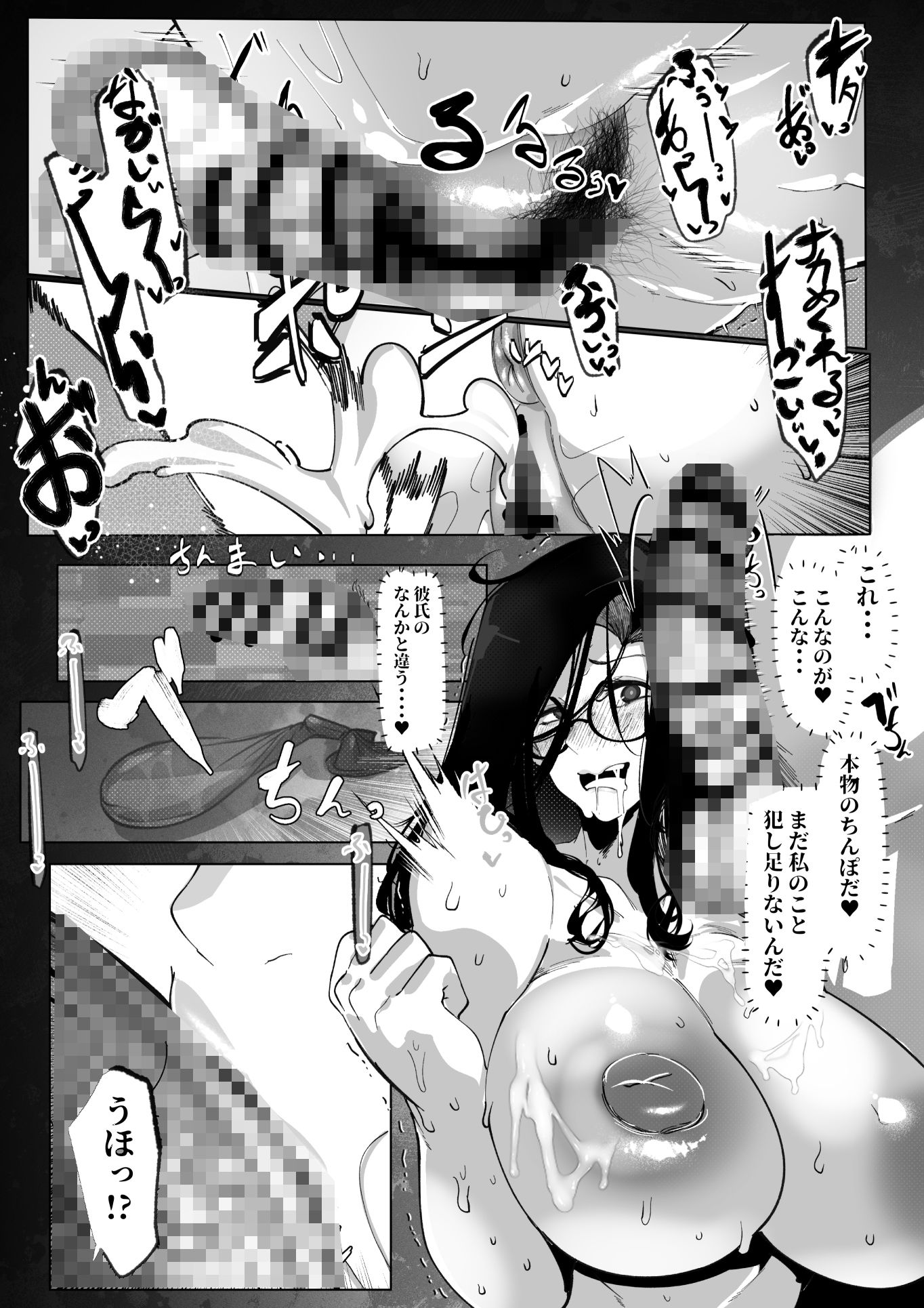 コスプレイヤーはあなたのトロフィーじゃない サンプル5ページ目