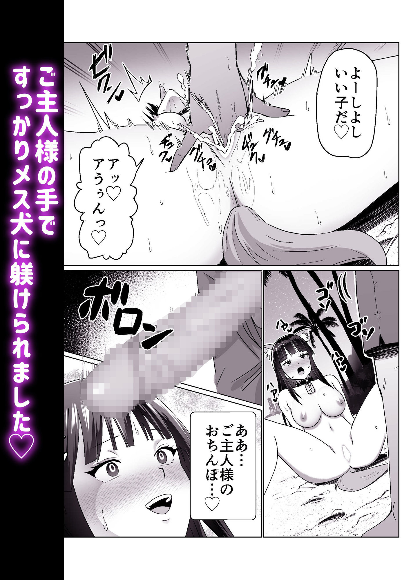 彼氏持ちの女の子をGETしたら、ラブラブになって堕ちた話。 サンプル4ページ目