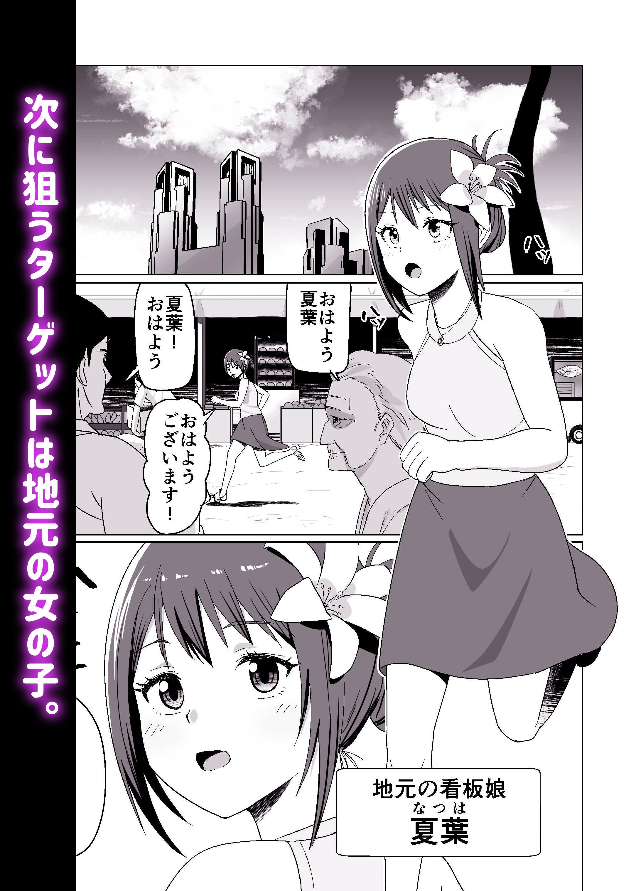 彼氏持ちの女の子をGETしたら、ラブラブになって堕ちた話。 サンプル5ページ目