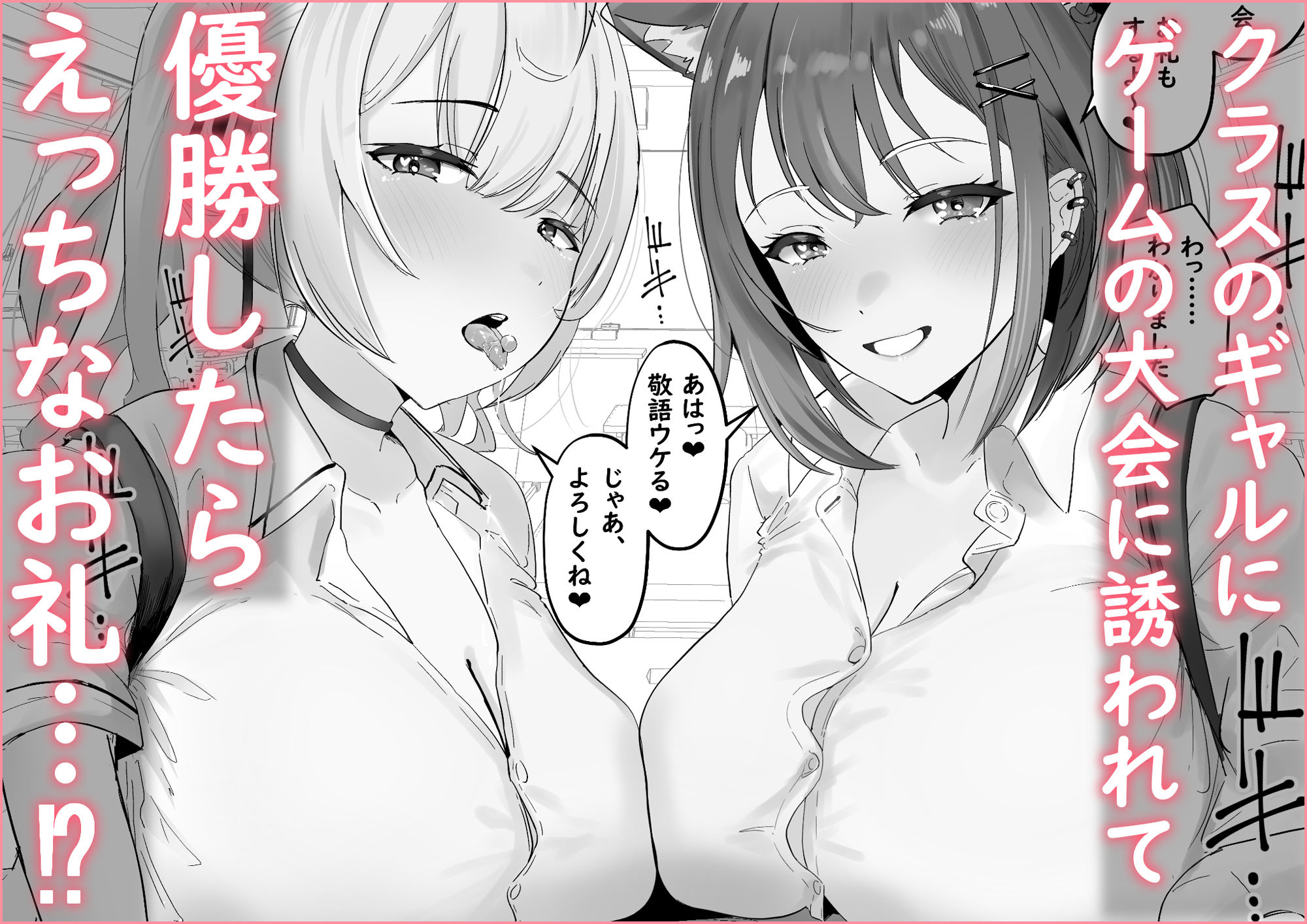 魅惑のギャルばぶぴゅっぴゅ サンプル1ページ目