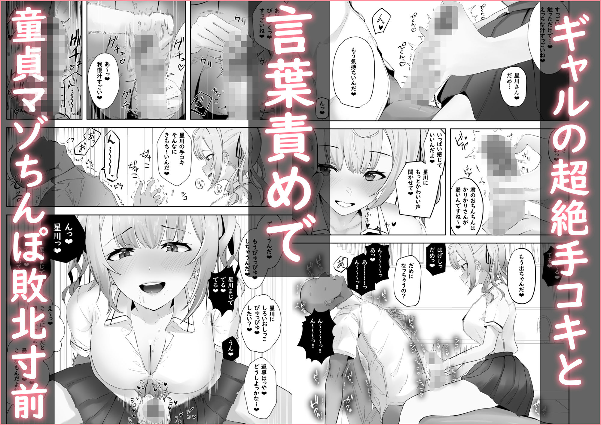 魅惑のギャルばぶぴゅっぴゅ サンプル3ページ目