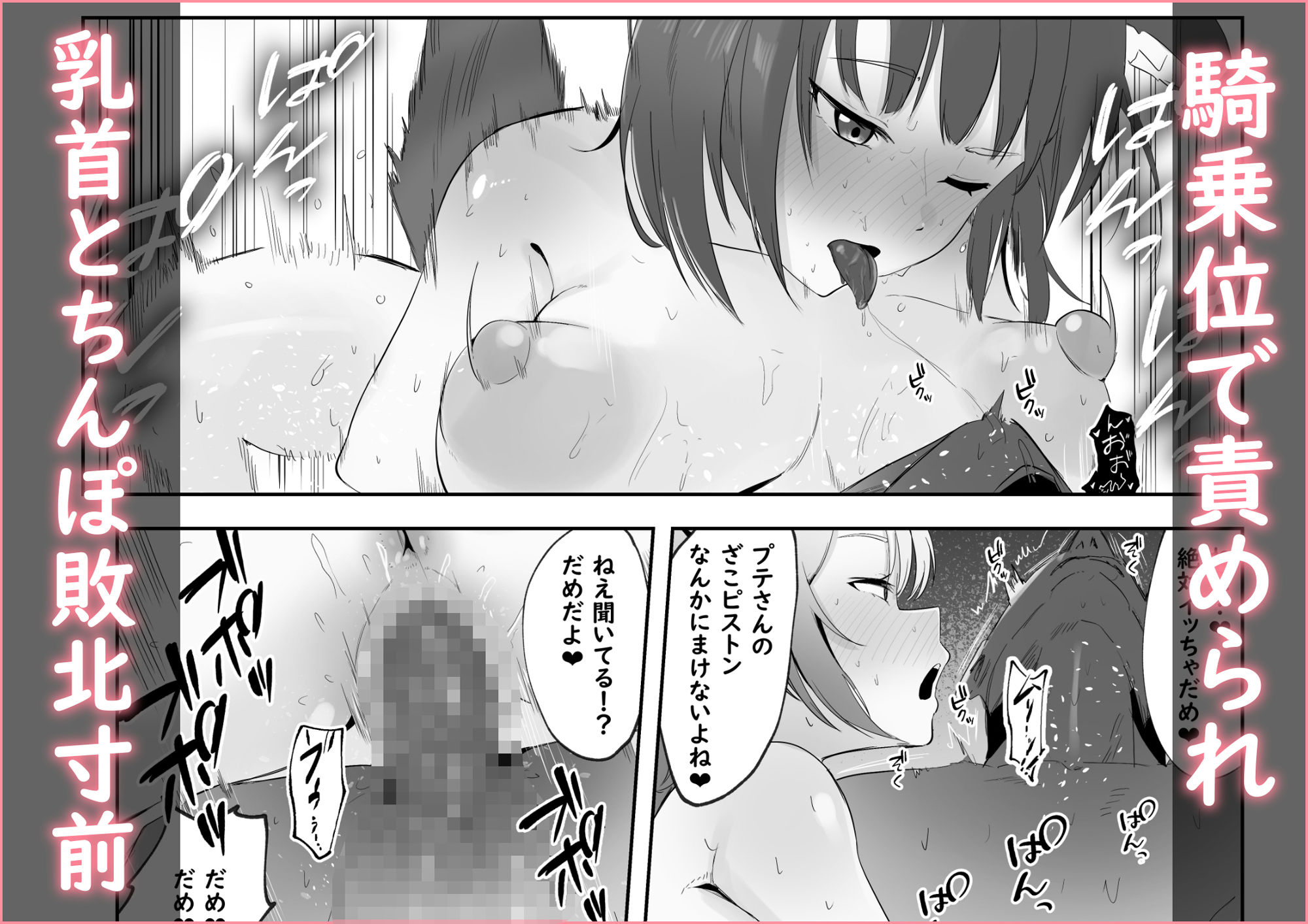 魅惑のギャルばぶぴゅっぴゅ サンプル6ページ目