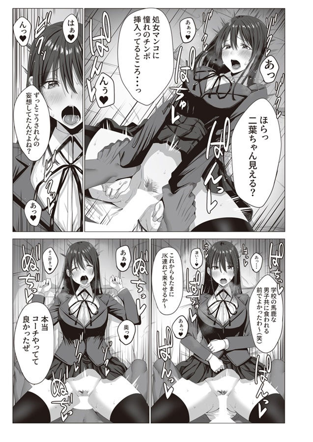 続・汚れた白さを何と呼ぶ？ サンプル2ページ目