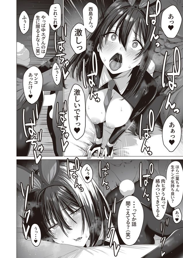 続・汚れた白さを何と呼ぶ？ サンプル6ページ目