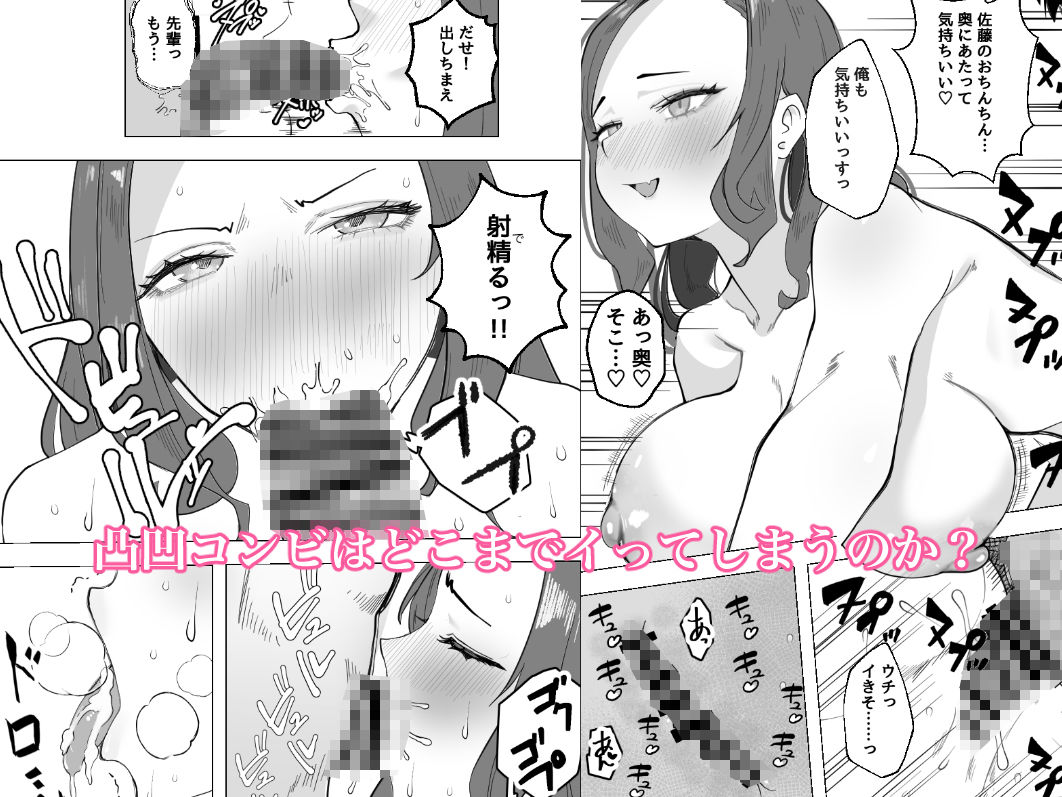 憧れの元ヤンの先輩が押しに弱すぎる件-キツめの熟女があまあまセックスするまで- サンプル5ページ目
