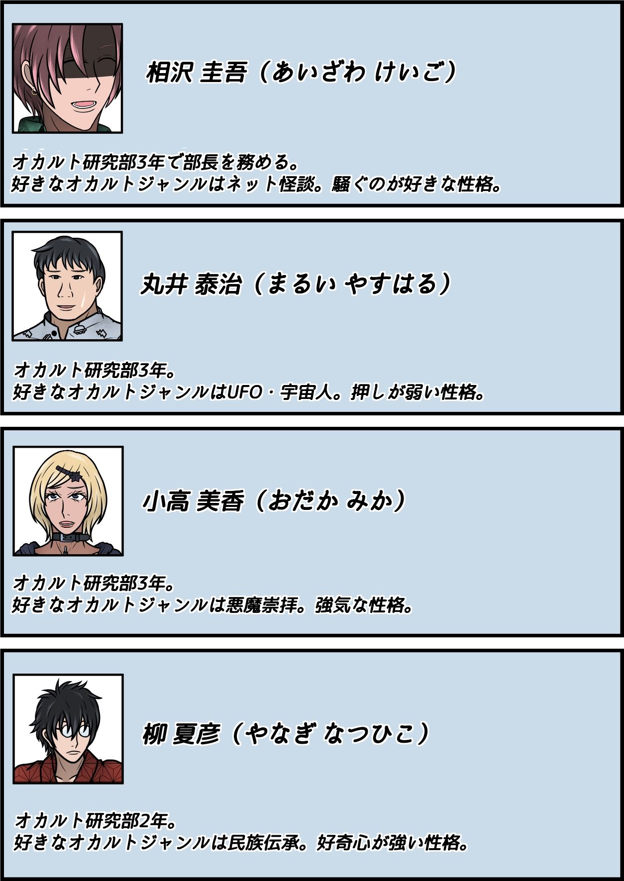 堕ちた女神の物語 サンプル2ページ目