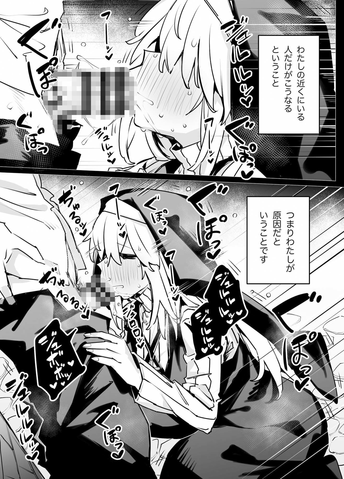 シスターノエロの日常2 サンプル7ページ目