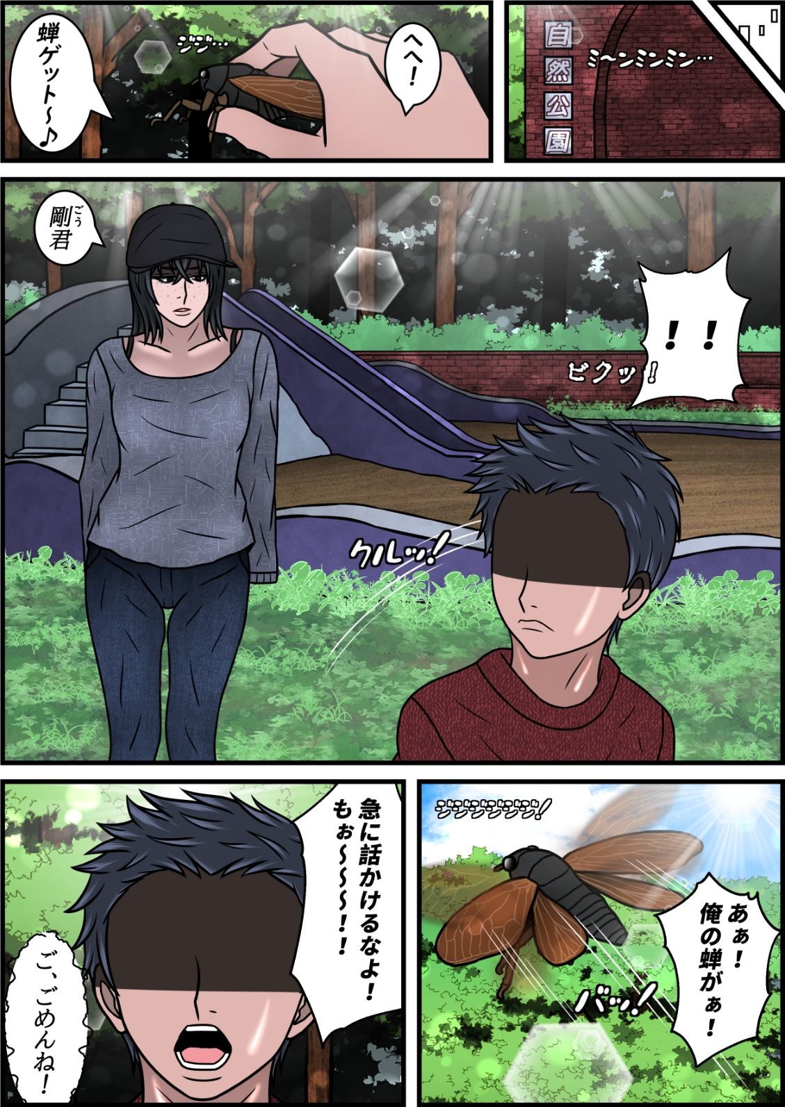 俺が好きだった6歳年上の女の子 サンプル6ページ目