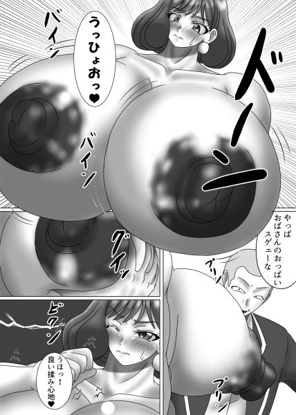 ママキュアNTR定食 サンプル2ページ目