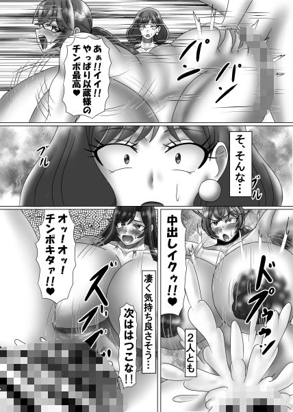 ママキュアNTR定食 サンプル4ページ目