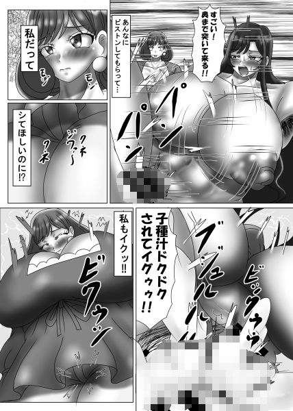 ママキュアNTR定食 サンプル5ページ目