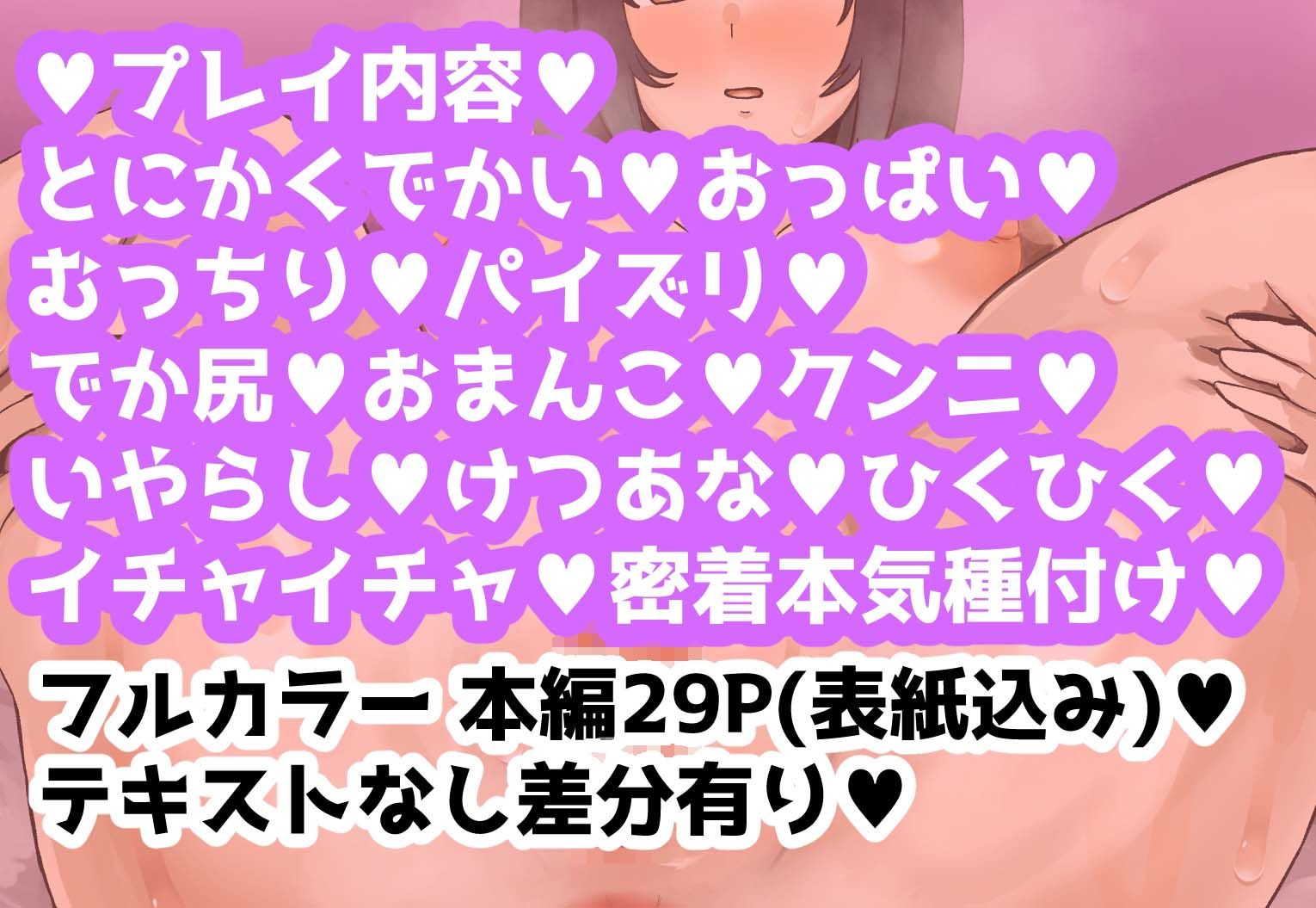 ぽっちゃりむっちりほかほか幼馴染と一線を越えるとき サンプル10ページ目