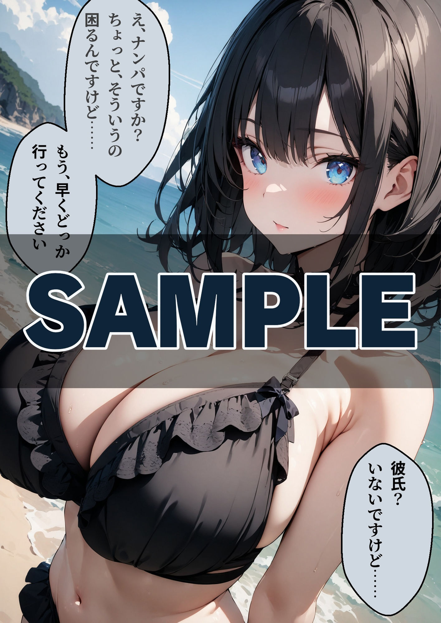 爆乳ナンパ 水着みお編 サンプル3ページ目