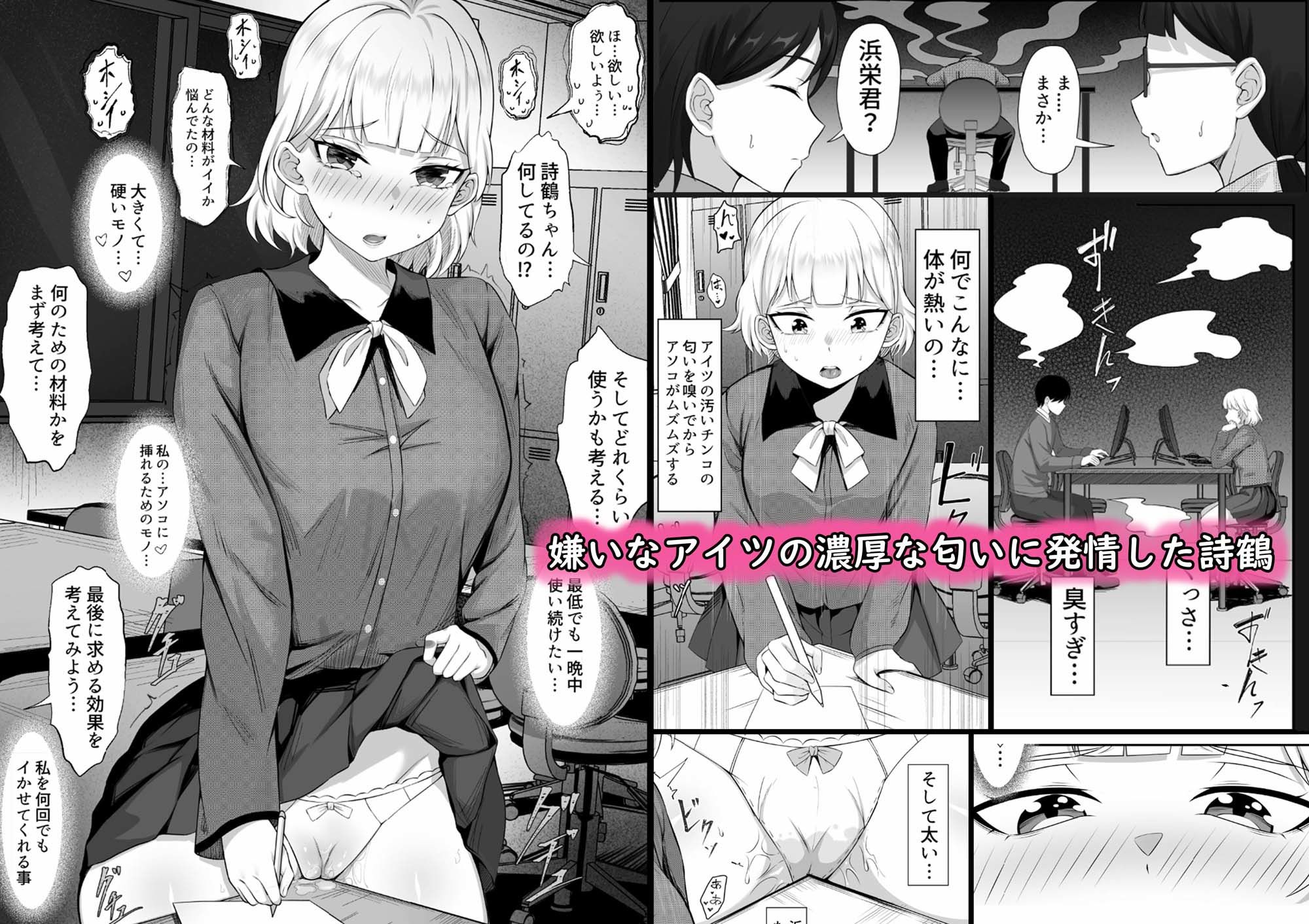 俺の上京性生活総集編【13-15】 サンプル8ページ目