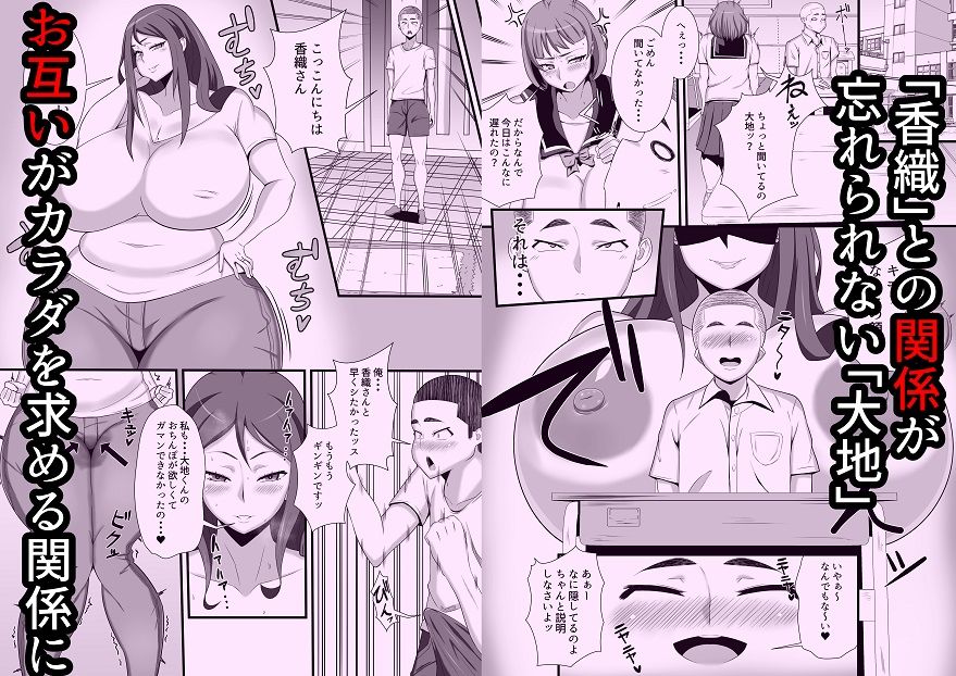 オレが出会ったのはとにかくエロい人妻でした。 サンプル6ページ目