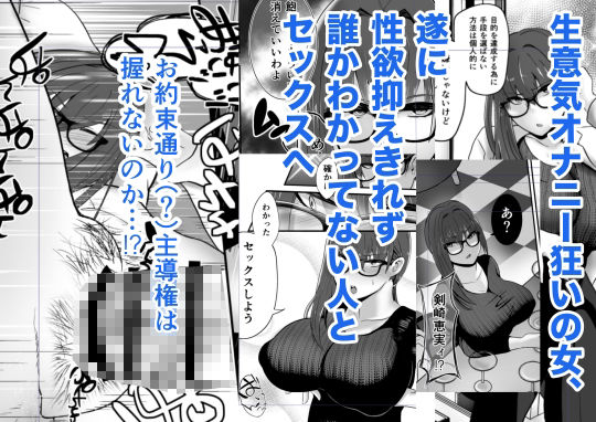 剣崎恵実は初体験で主導権を握りたがる サンプル1ページ目