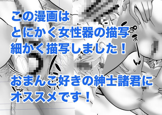 剣崎恵実は初体験で主導権を握りたがる サンプル2ページ目