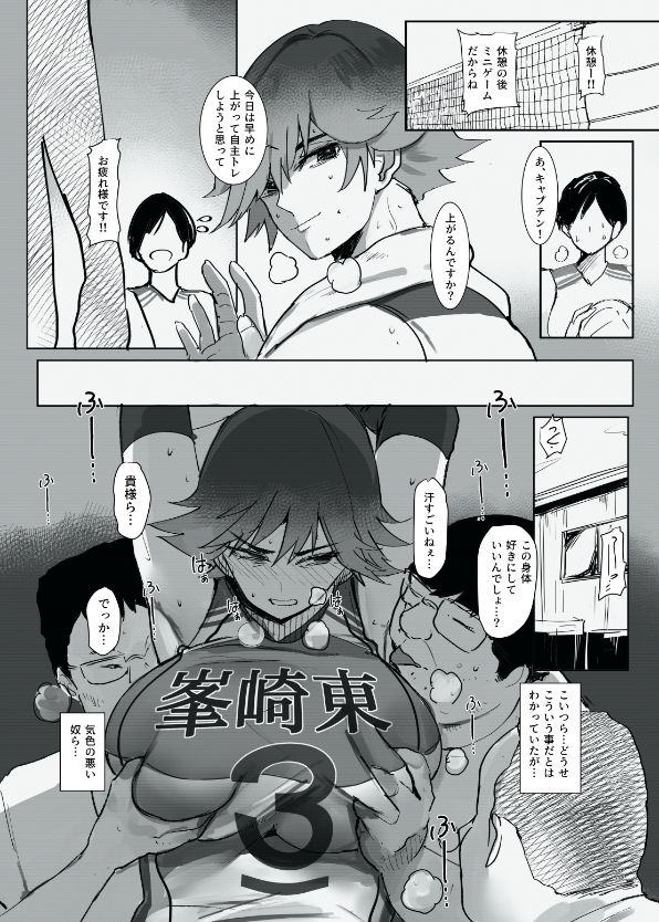 守りたい。そして、堕ちる サンプル2ページ目