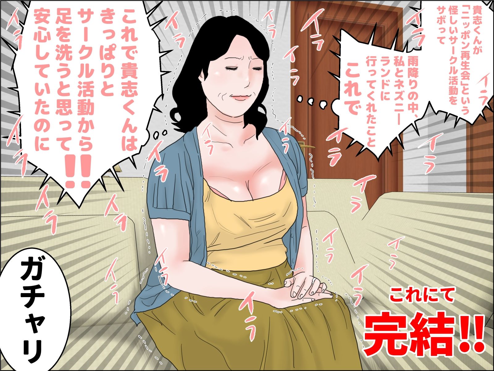 真夏のワキ毛熟女 第四話 サンプル4ページ目