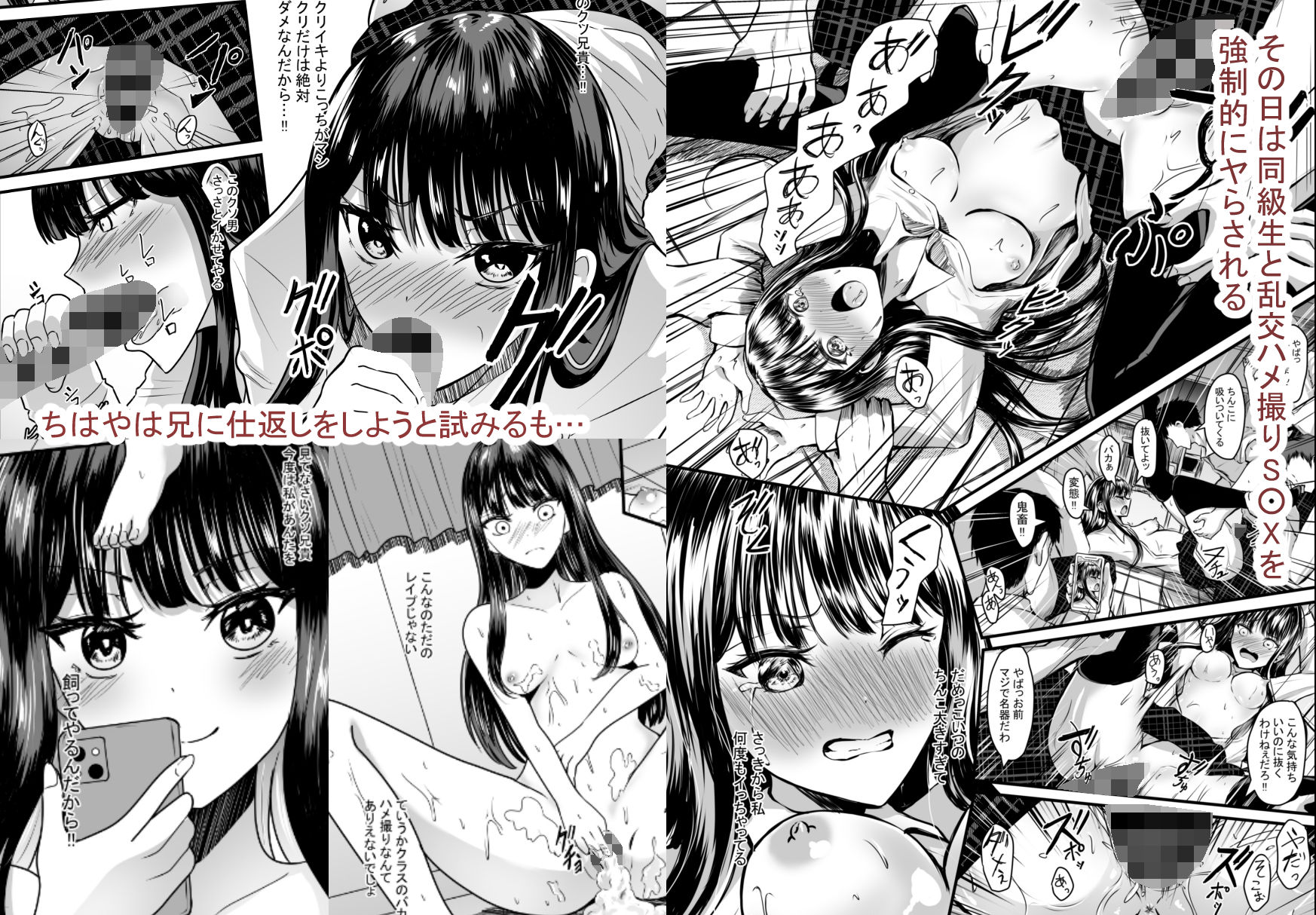 私は兄に飼われています サンプル3ページ目