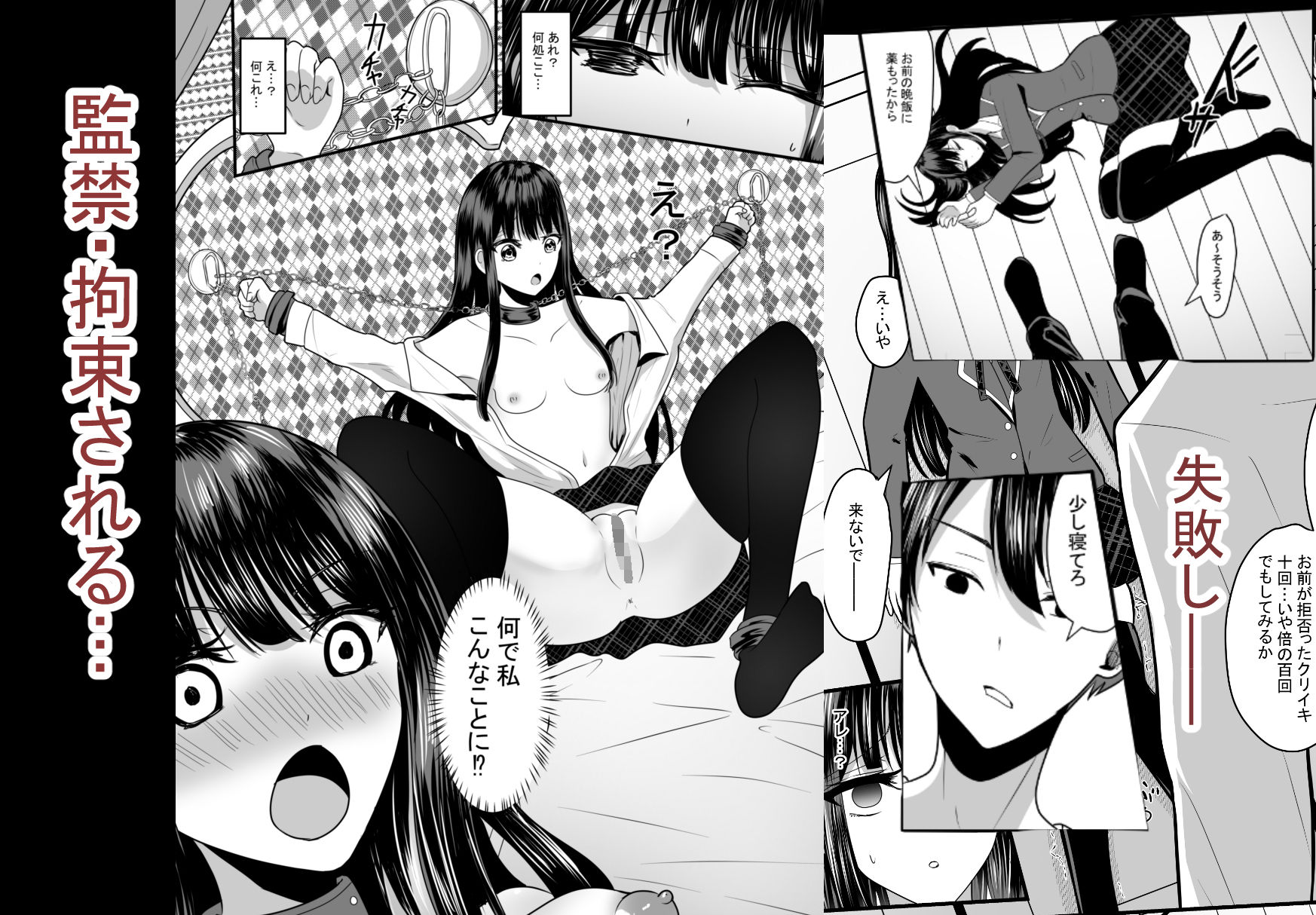 私は兄に飼われています サンプル4ページ目