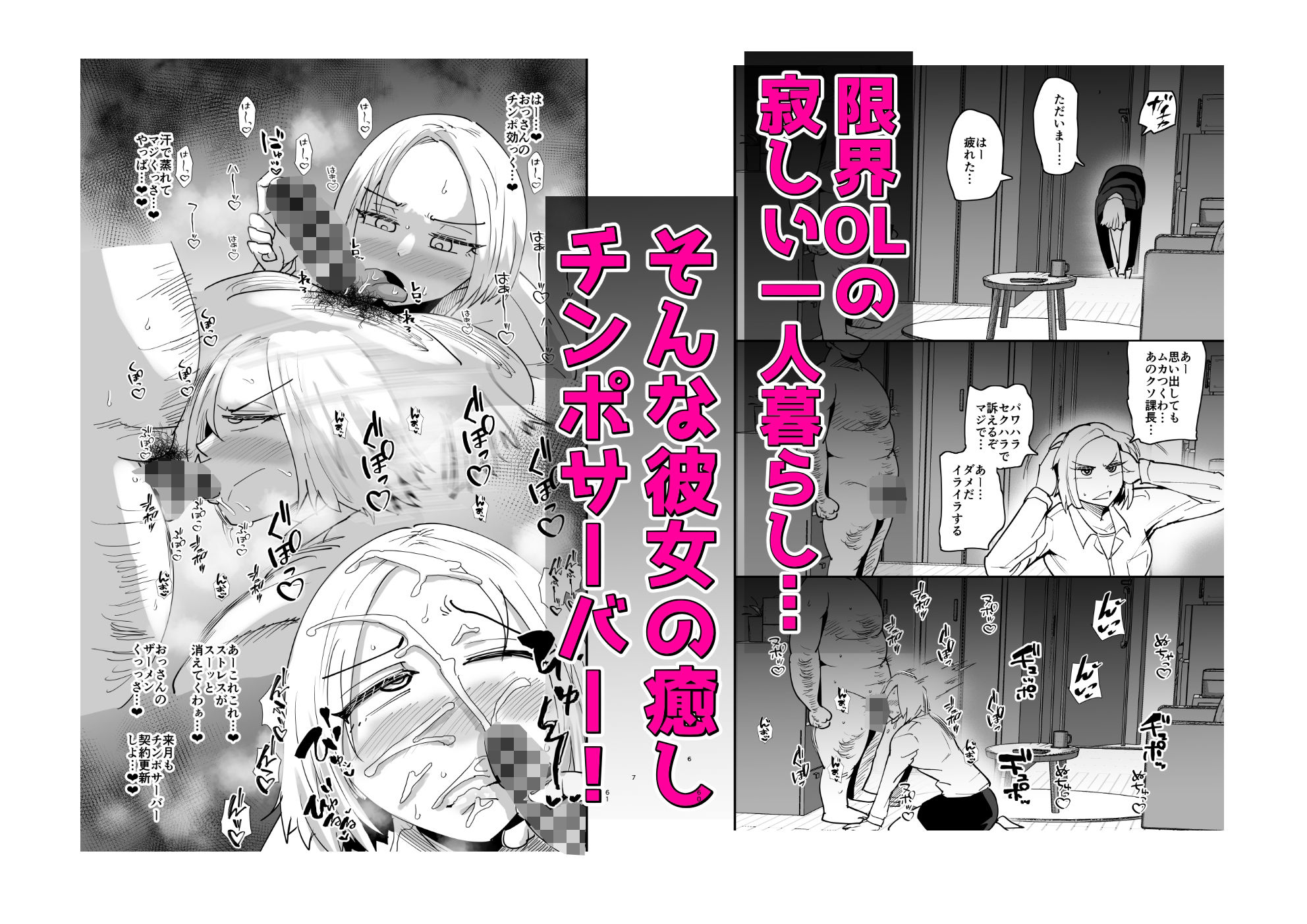 チンポサーバーという概念 完全版 サンプル1ページ目