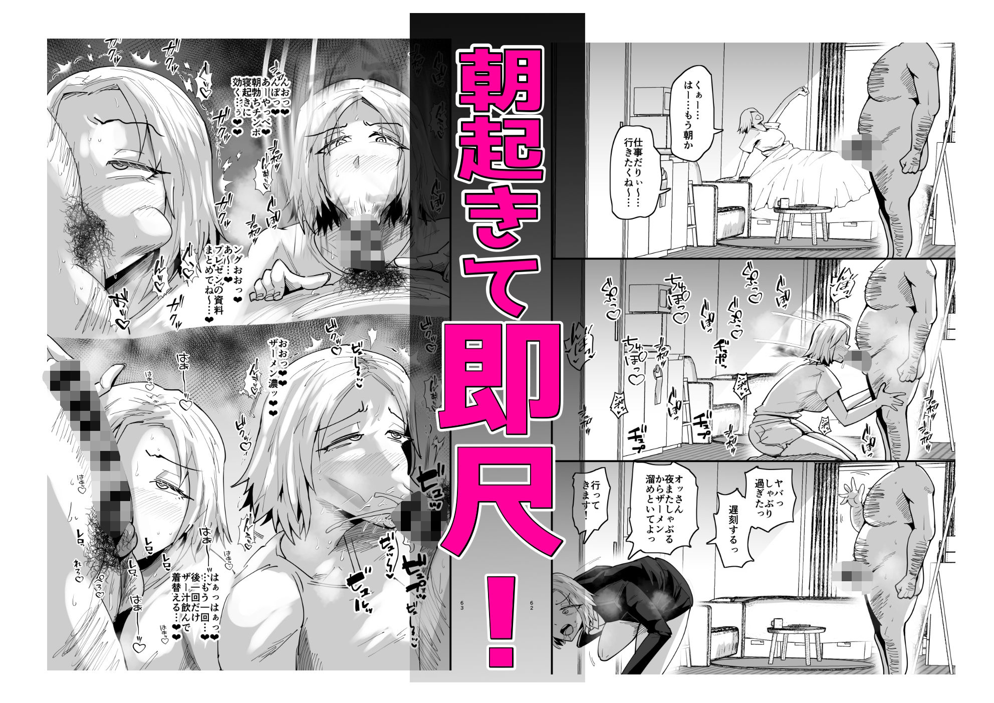 チンポサーバーという概念 完全版 サンプル2ページ目