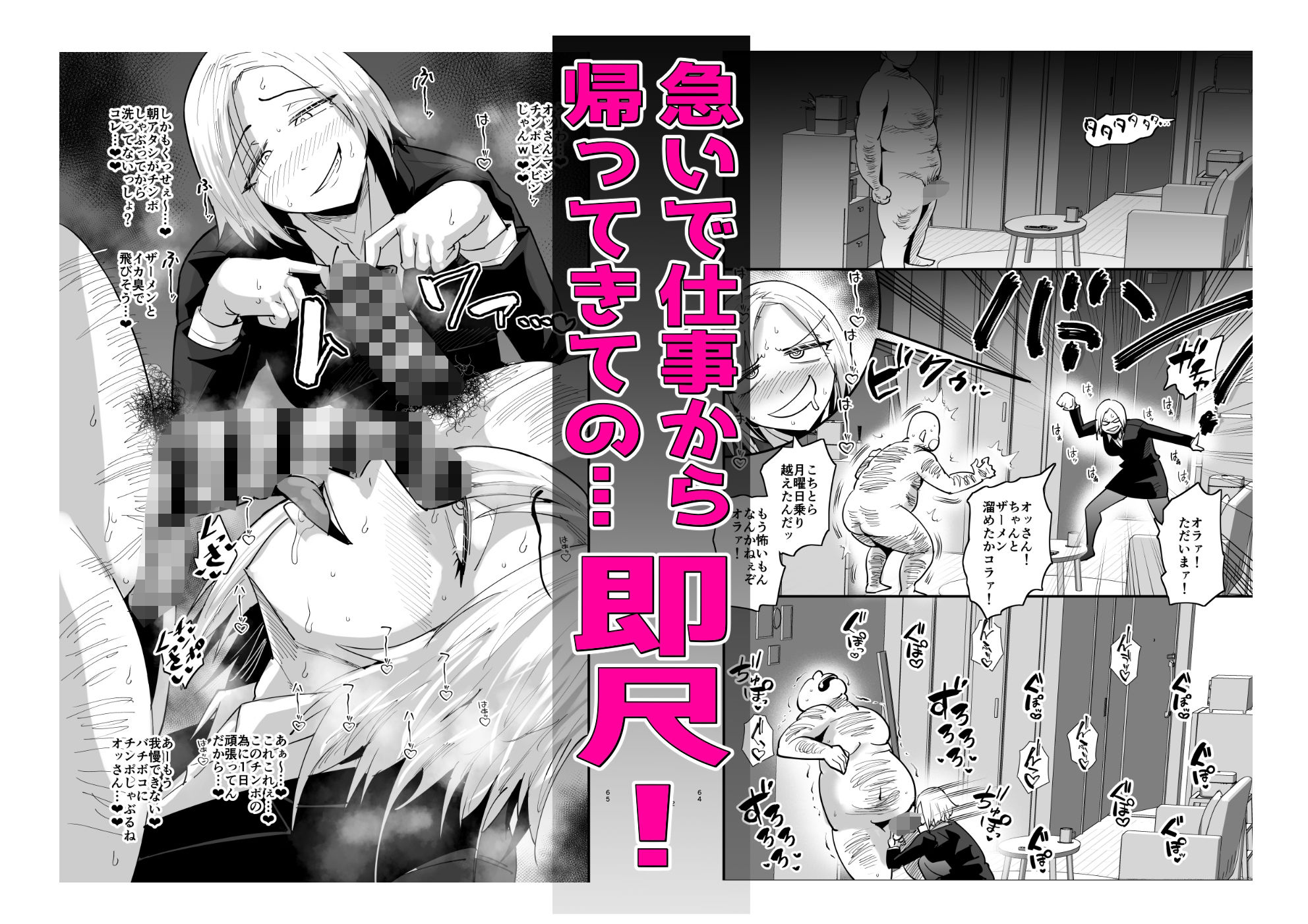 チンポサーバーという概念 完全版 サンプル3ページ目