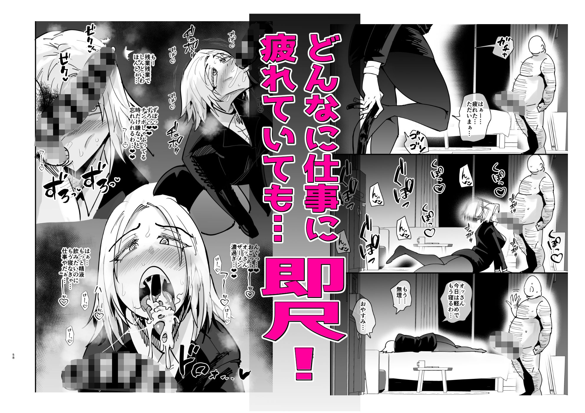チンポサーバーという概念 完全版 サンプル4ページ目