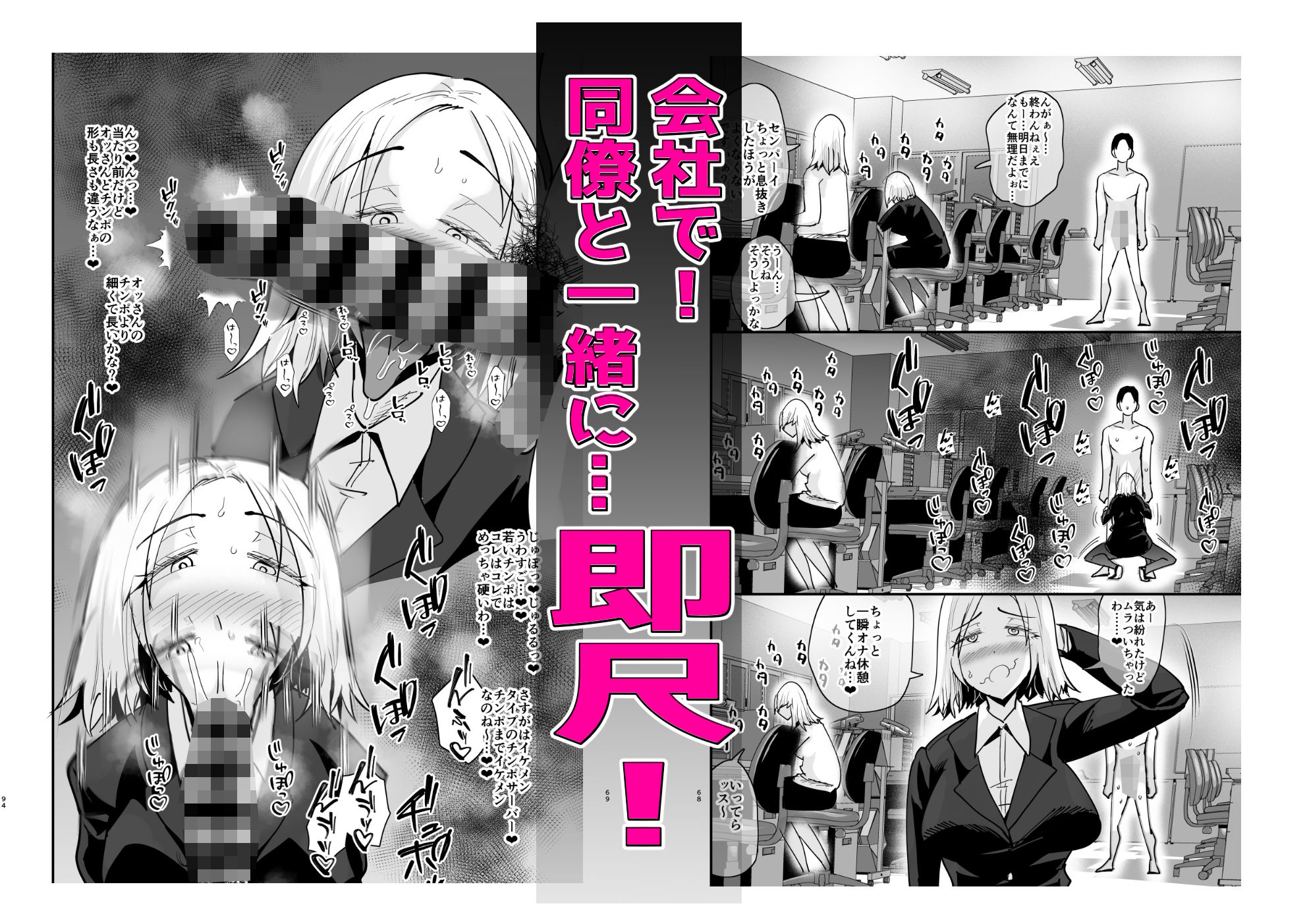 チンポサーバーという概念 完全版 サンプル5ページ目