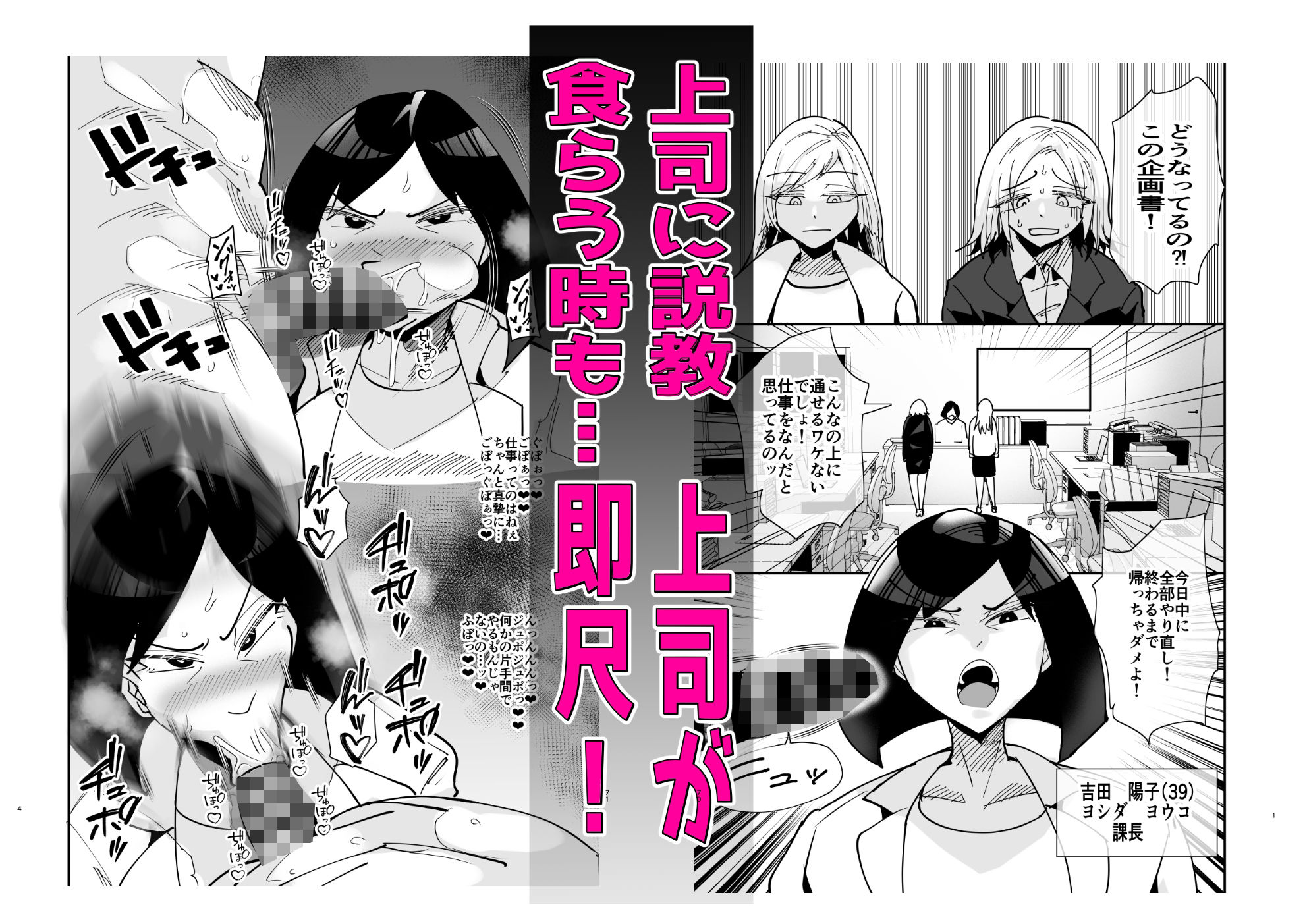 チンポサーバーという概念 完全版 サンプル6ページ目