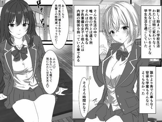 JK百合カップル放課後のヒミツ サンプル1ページ目