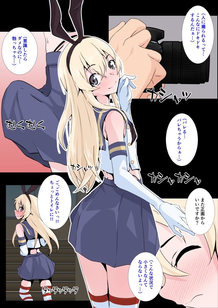 男の娘レイヤー終電コスハメ サンプル3ページ目