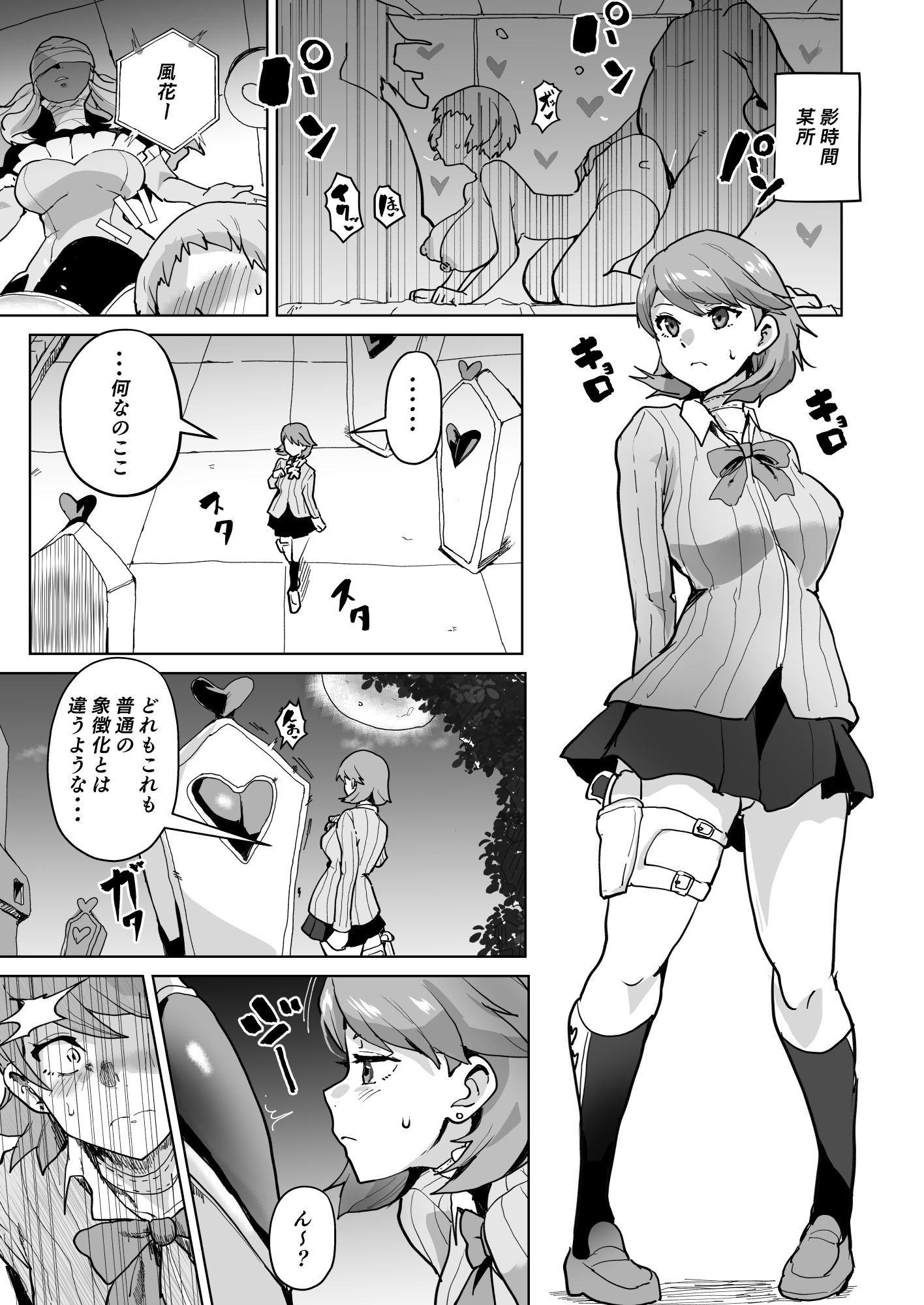 Peru堕ち サンプル1ページ目