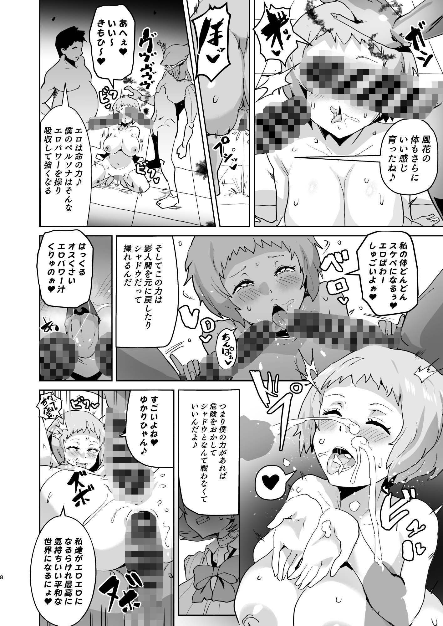 Peru堕ち サンプル3ページ目