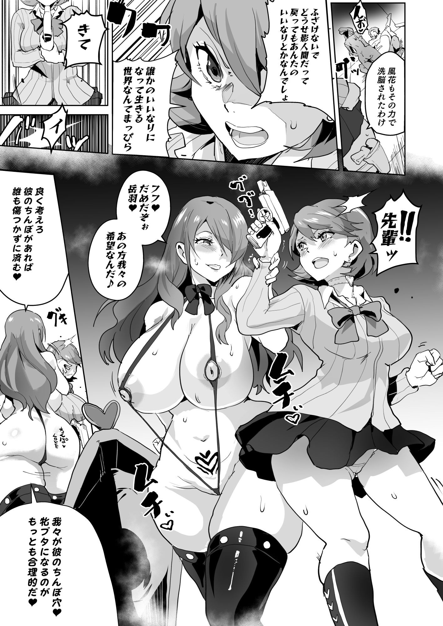 Peru堕ち サンプル4ページ目