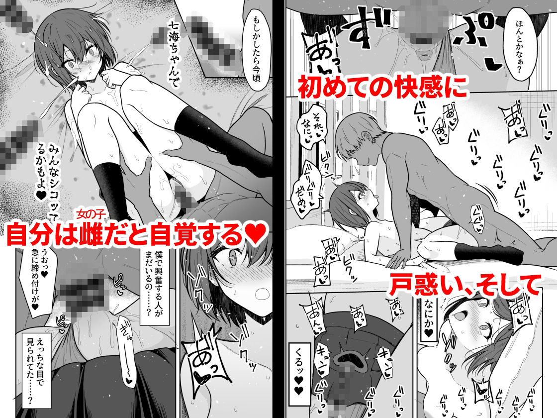 ボーイッシュな彼女をえっちな雌にするまで サンプル2ページ目