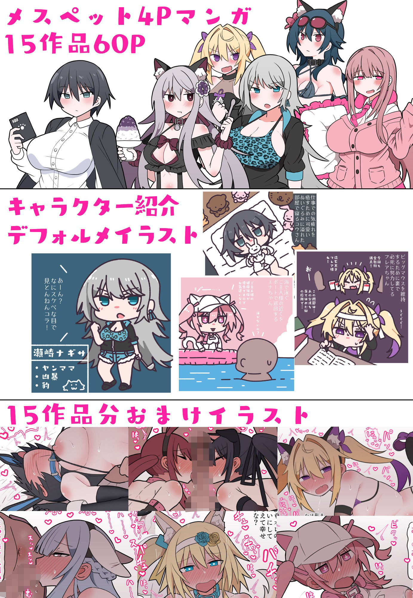 メスペットシリーズ総集編vol.5 サンプル5ページ目
