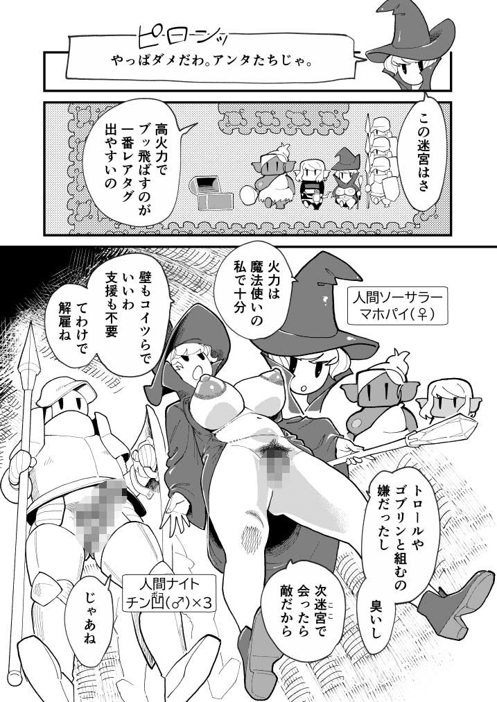 ボトムレスダンジョン サンプル2ページ目