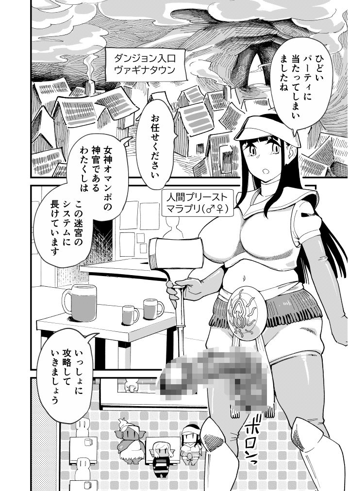 ボトムレスダンジョン サンプル3ページ目