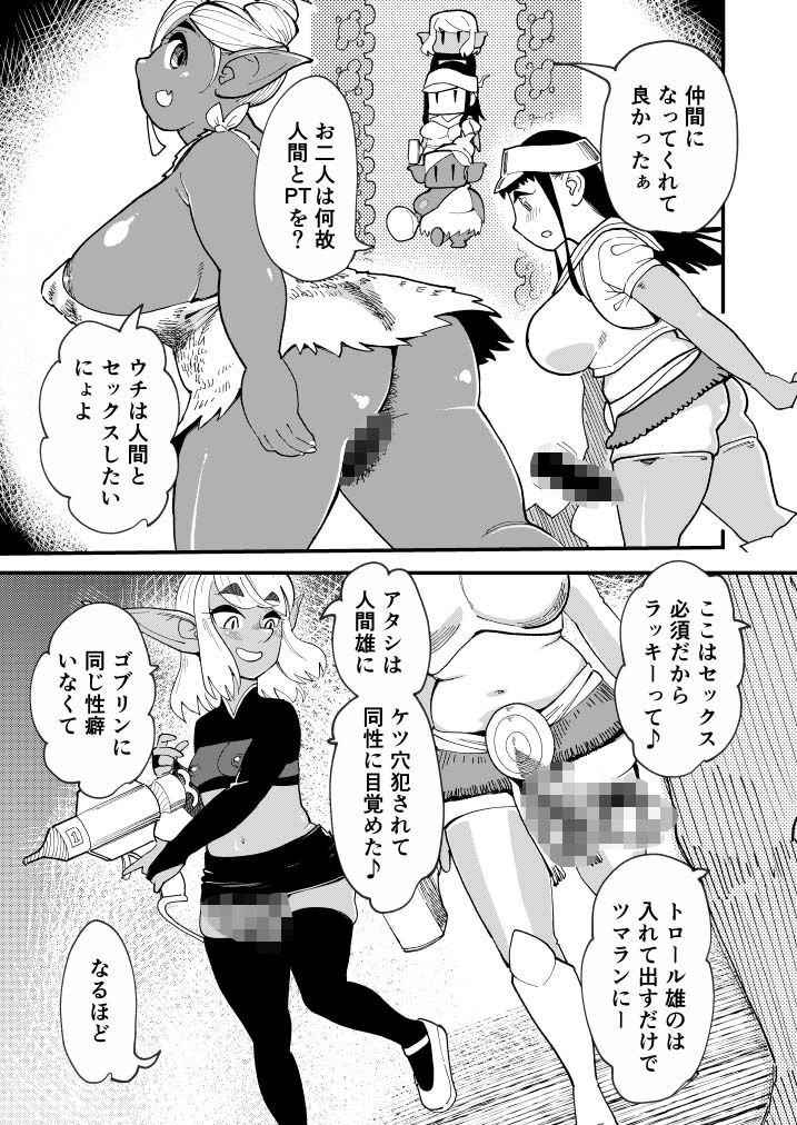 ボトムレスダンジョン サンプル4ページ目