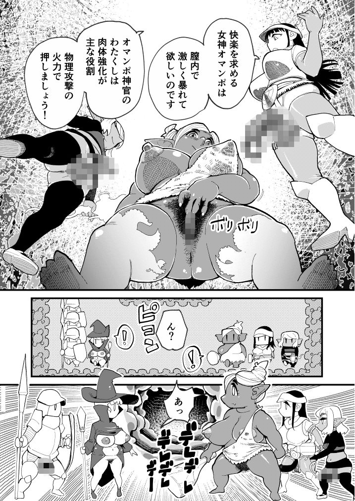 ボトムレスダンジョン サンプル5ページ目