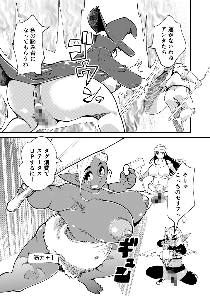 ボトムレスダンジョン サンプル6ページ目