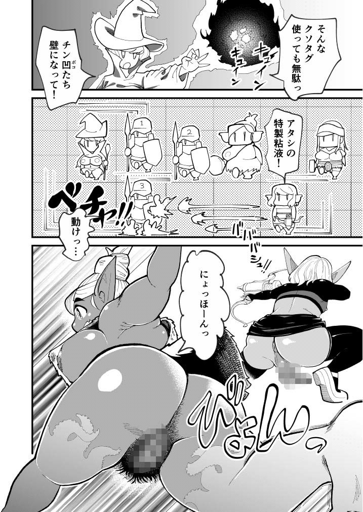 ボトムレスダンジョン サンプル7ページ目