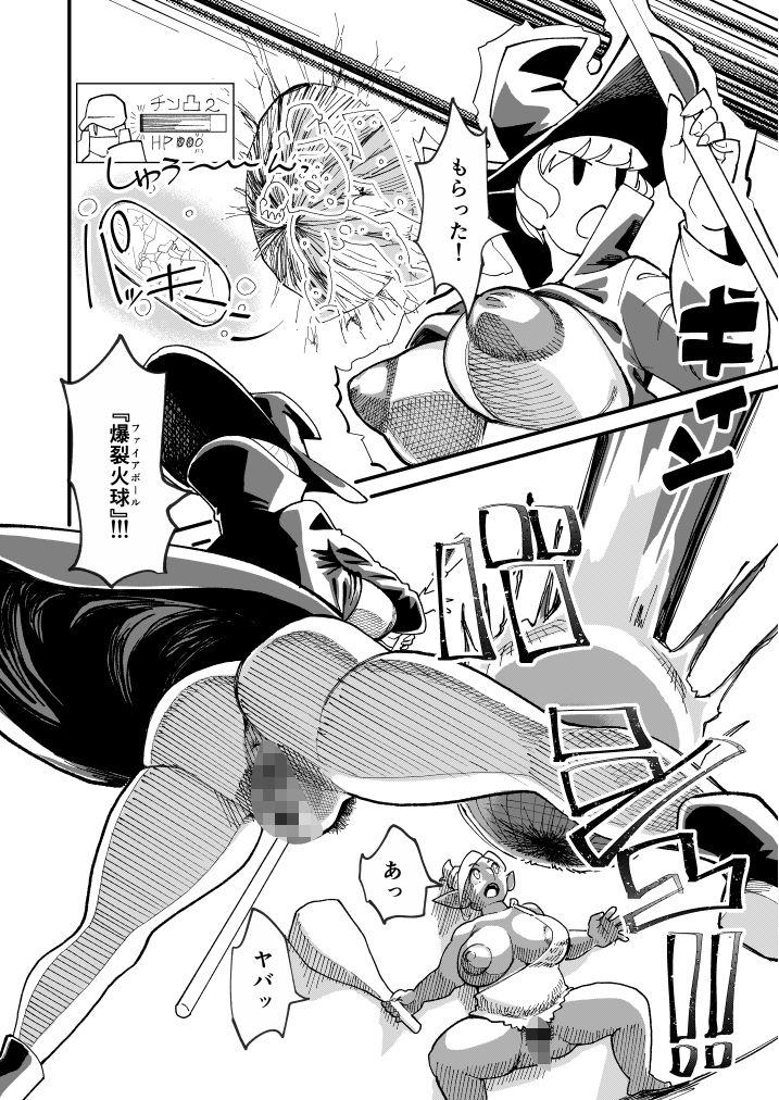 ボトムレスダンジョン サンプル9ページ目