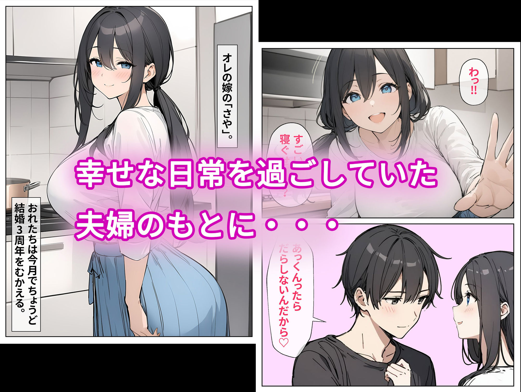 性交管理委員会〜セックス失敗で寝取られ確定〜 サンプル1ページ目