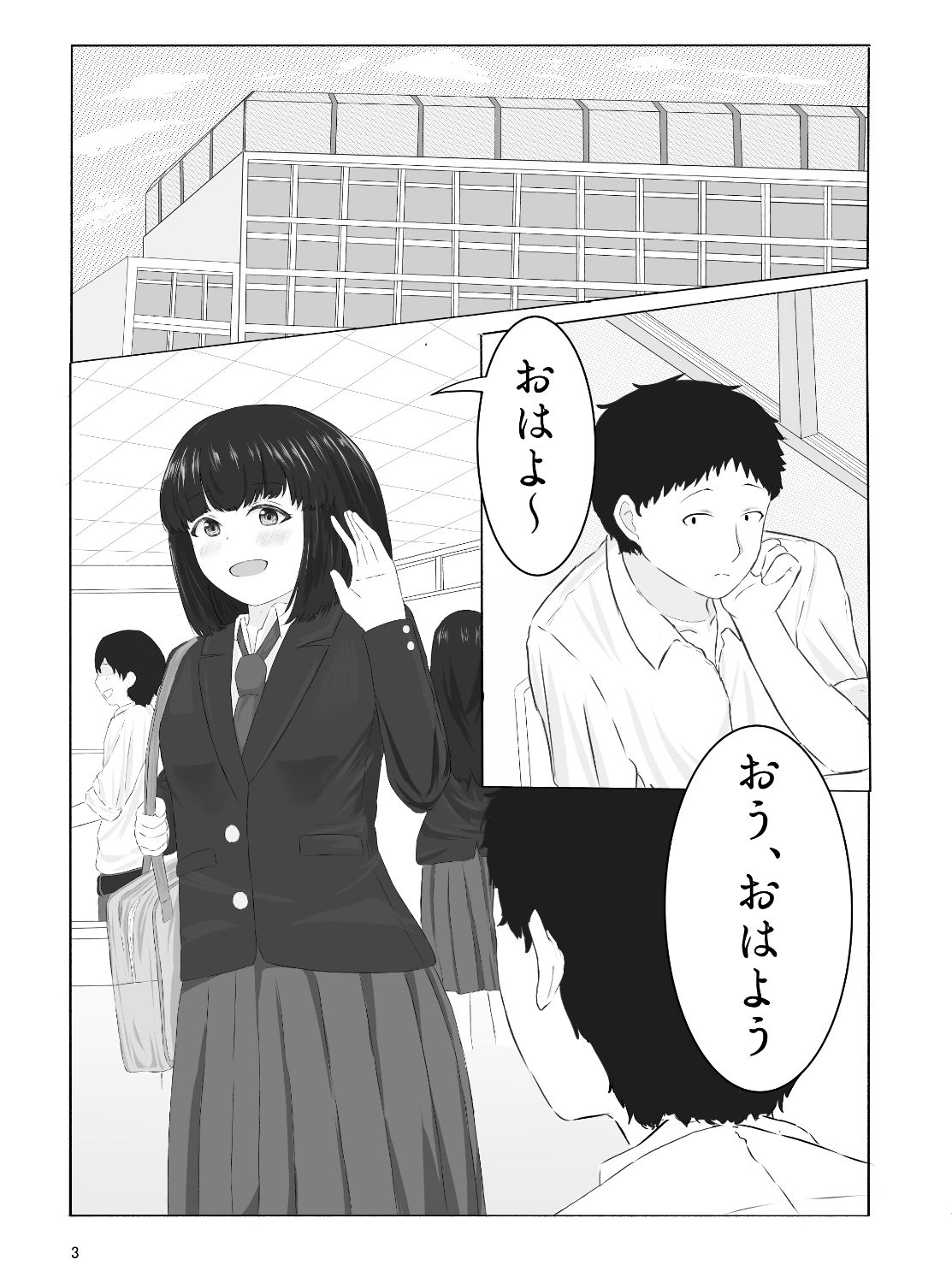 誰にも、渡さない。 サンプル5ページ目