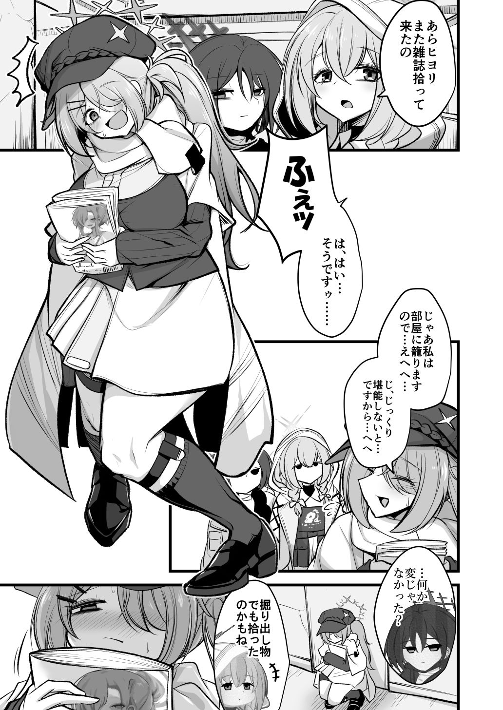 先生のグロテスクなモノ下さい サンプル1ページ目